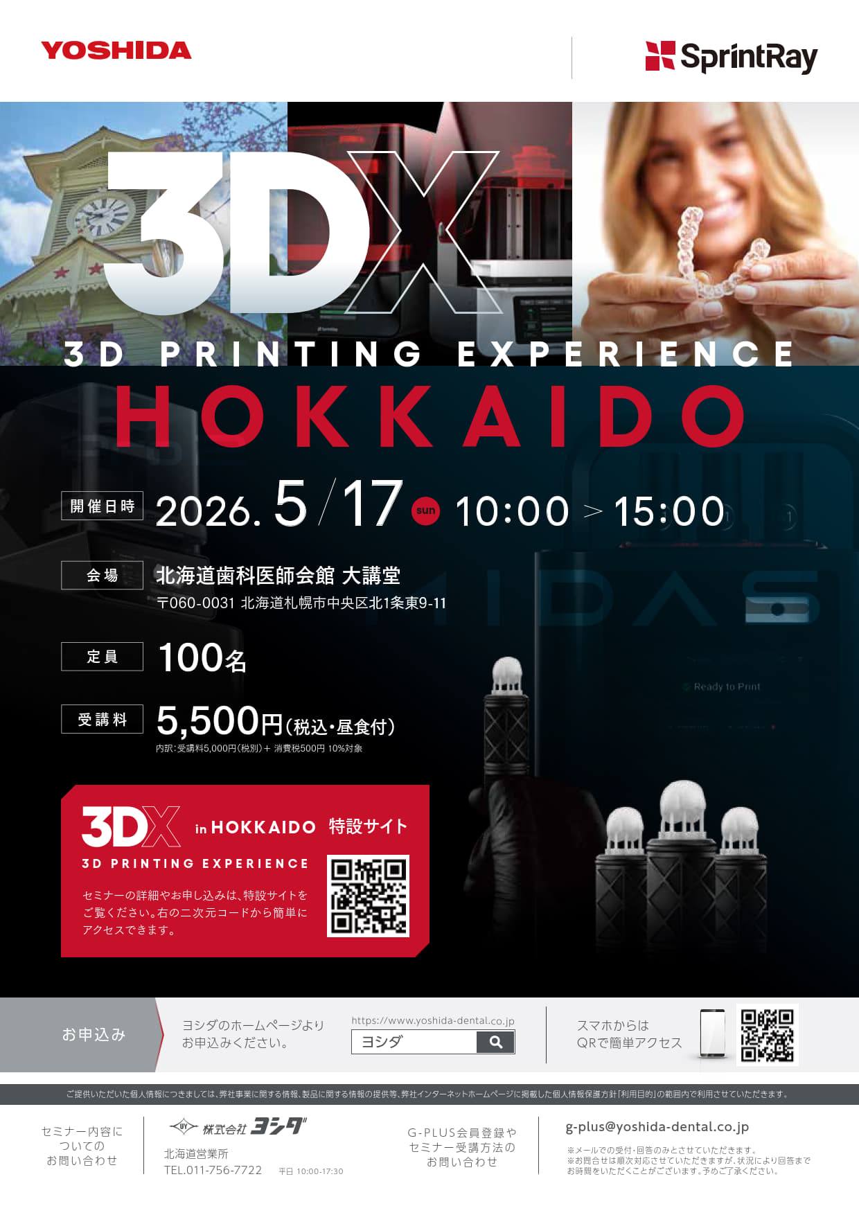 3DX in HOKKAIDO